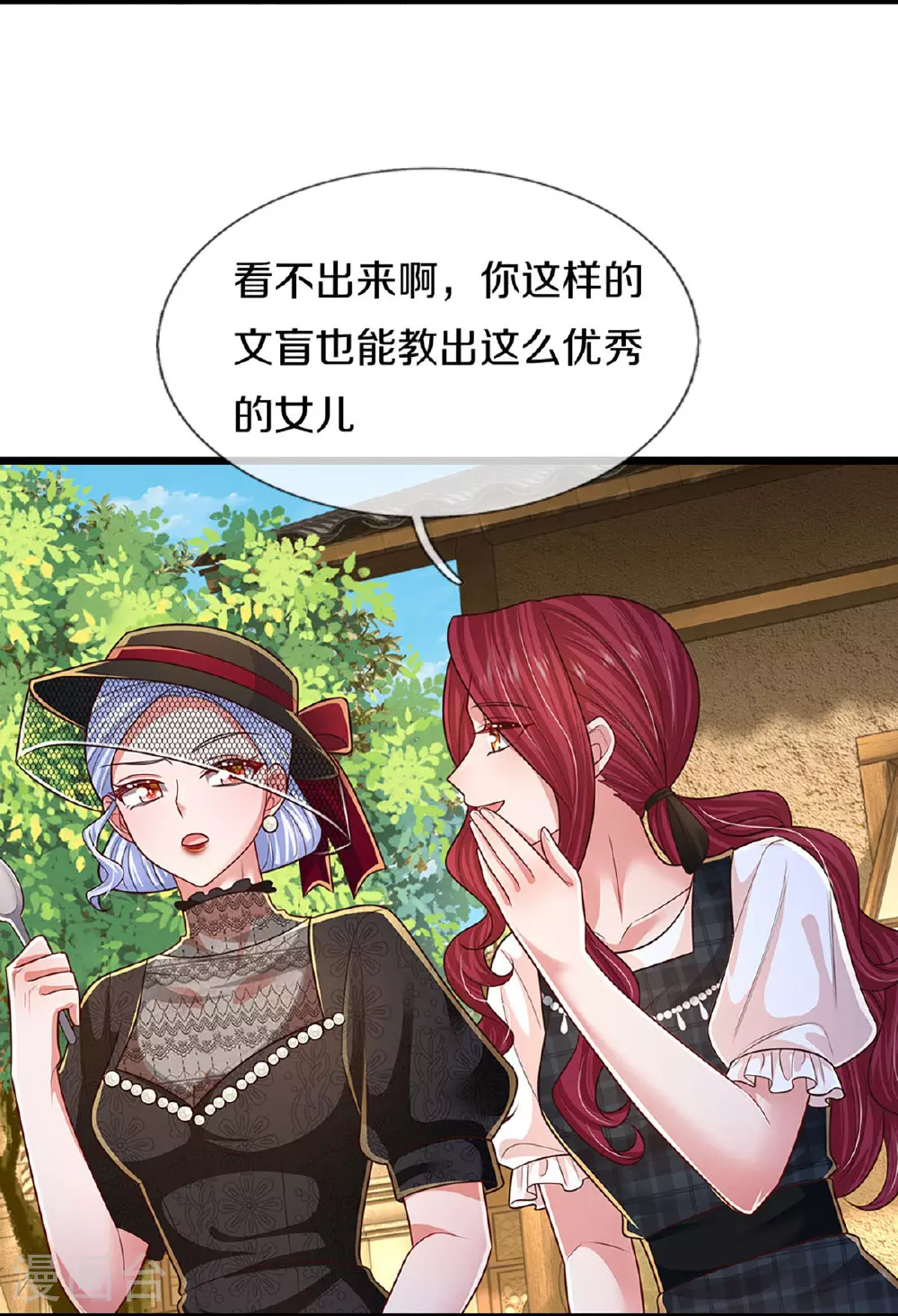 第462话 没关系，我会出手！ 第7页
