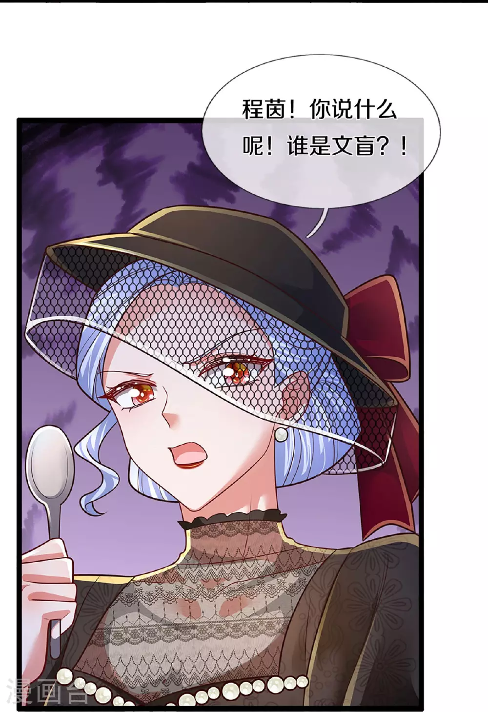 第462话 没关系，我会出手！ 第8页