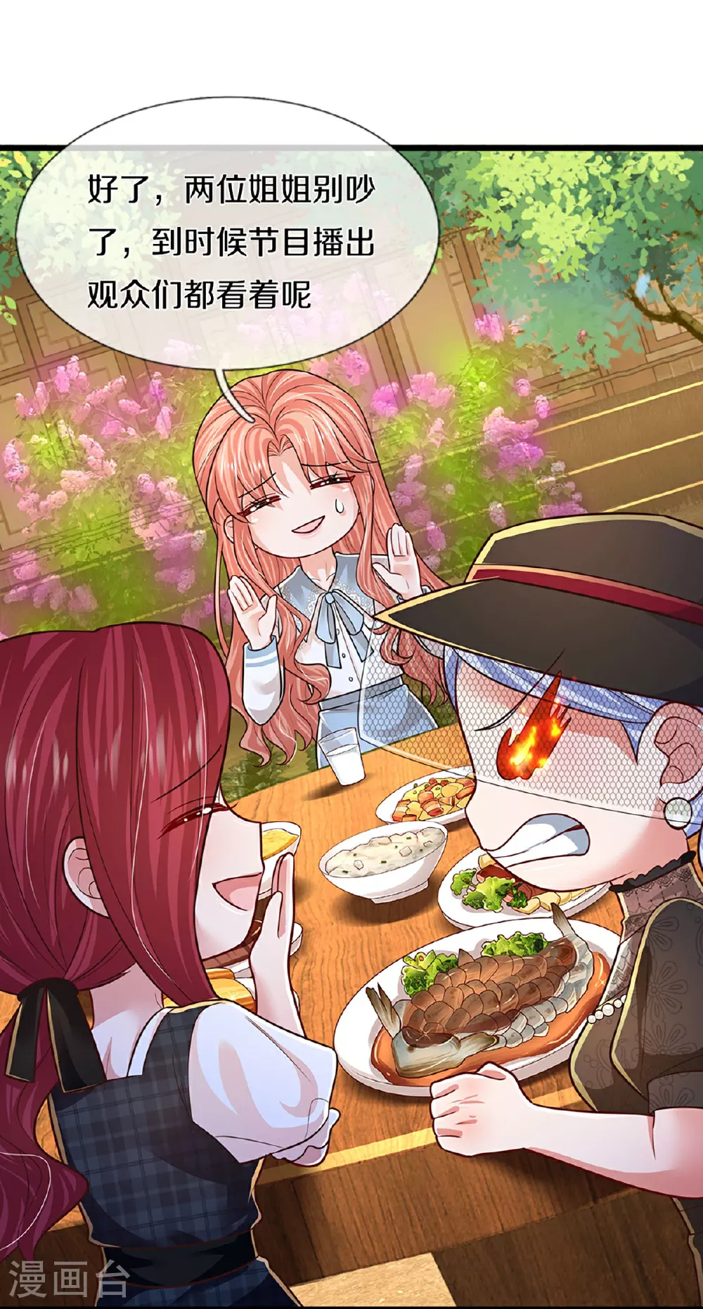 第462话 没关系，我会出手！ 第9页