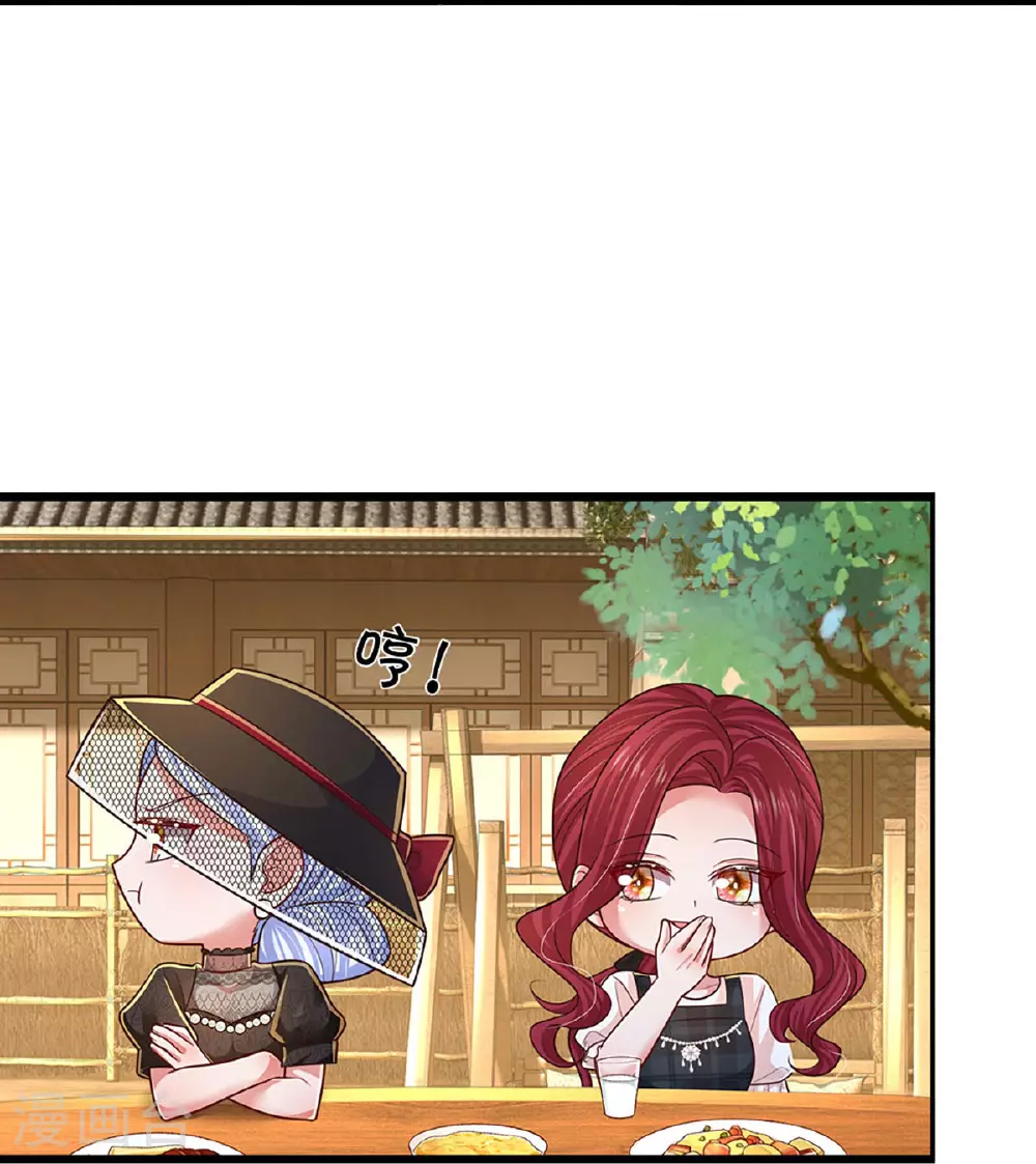 第462话 没关系，我会出手！ 第10页