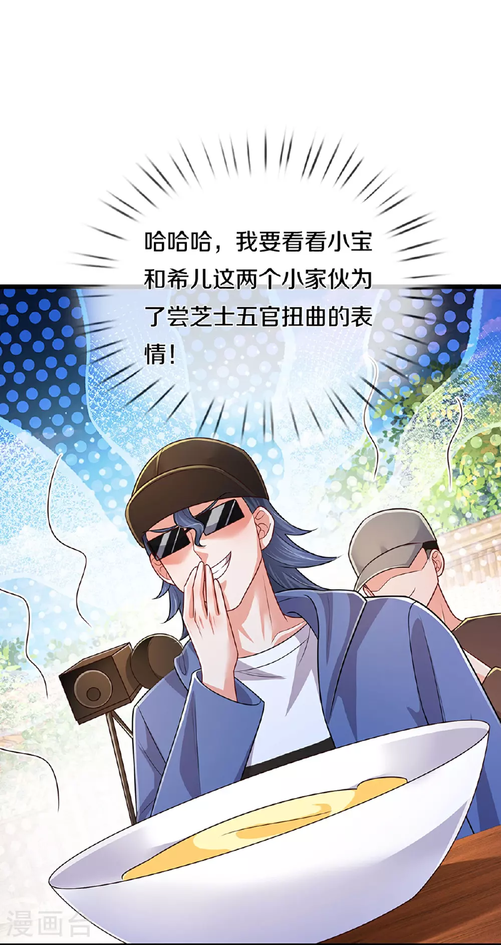 第462话 没关系，我会出手！ 第12页