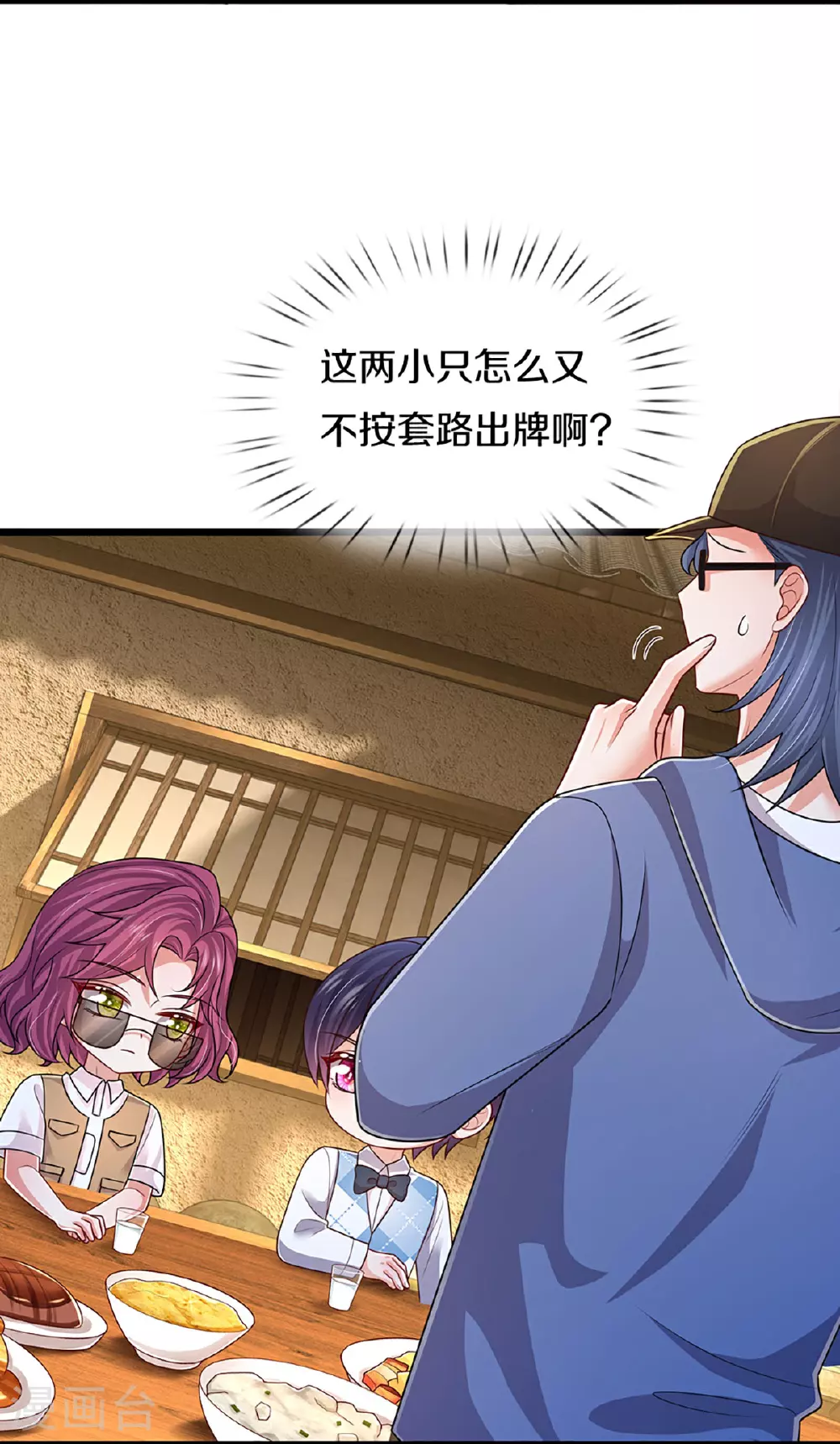 第462话 没关系，我会出手！ 第13页