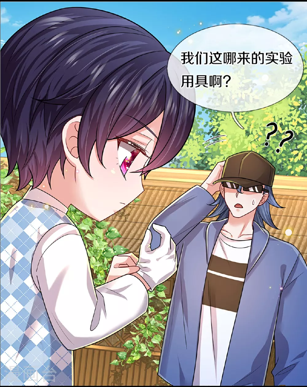 第462话 没关系，我会出手！ 第15页