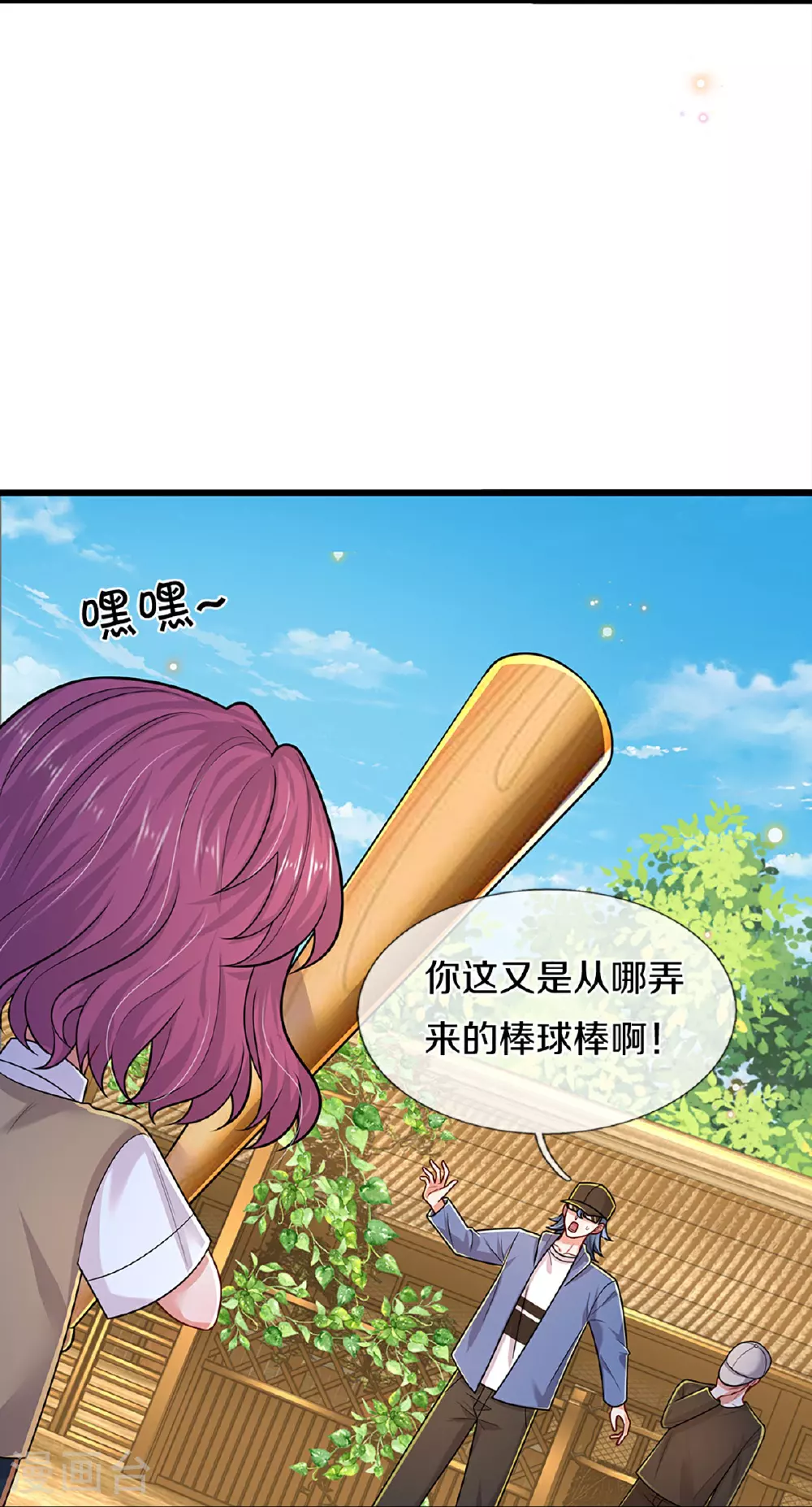 第462话 没关系，我会出手！ 第18页