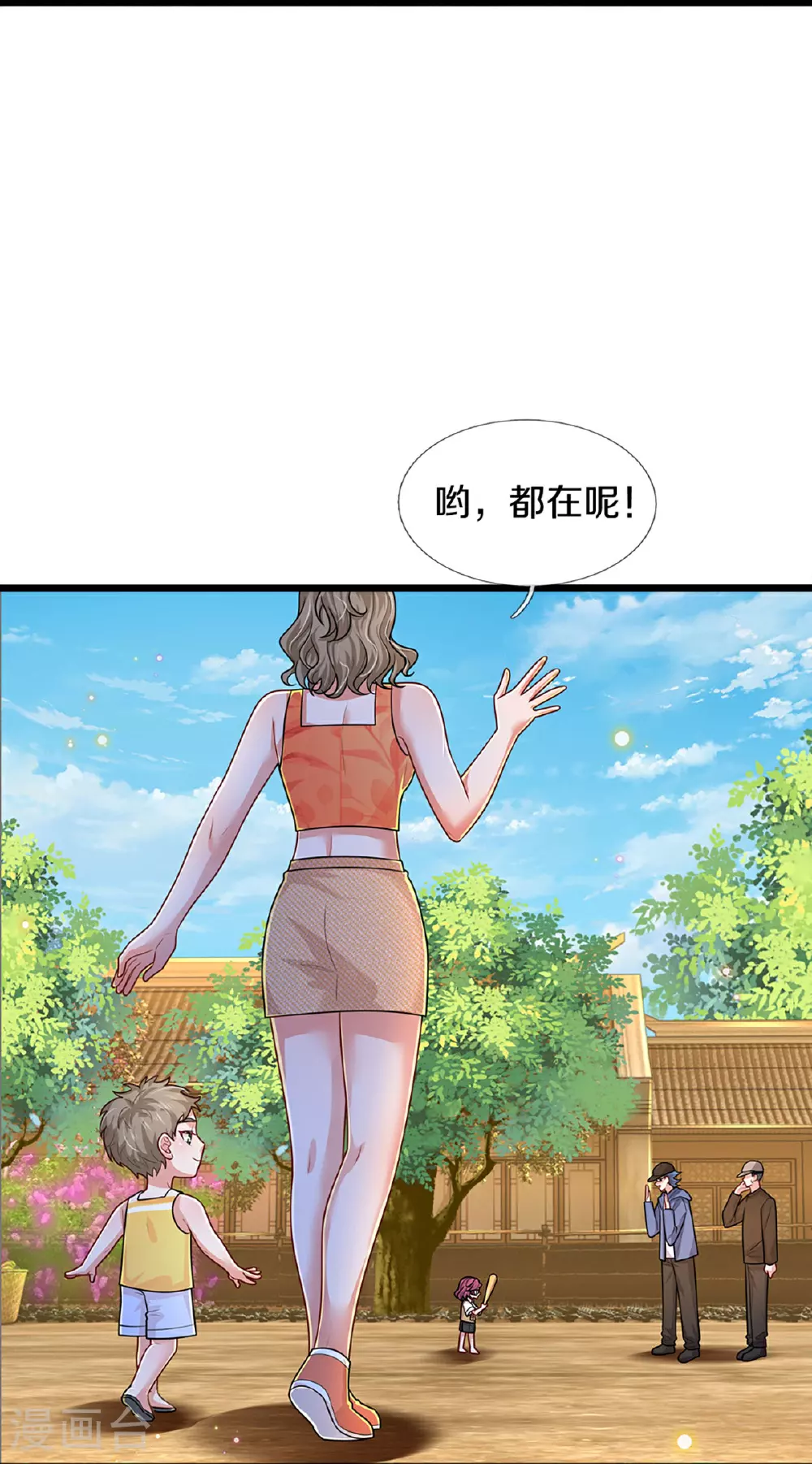 第462话 没关系，我会出手！ 第19页