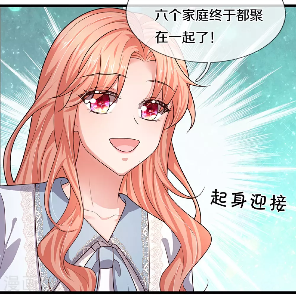 第462话 没关系，我会出手！ 第21页