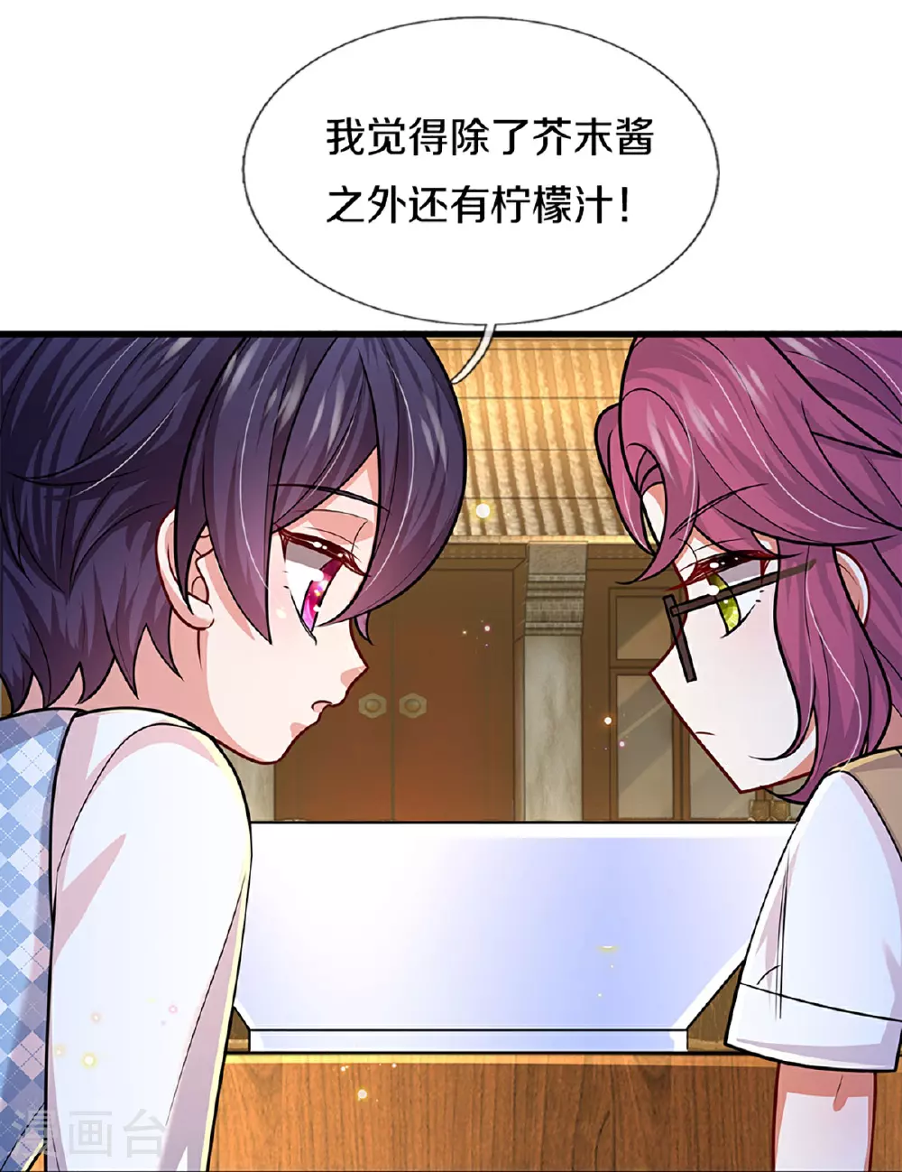 第462话 没关系，我会出手！ 第23页