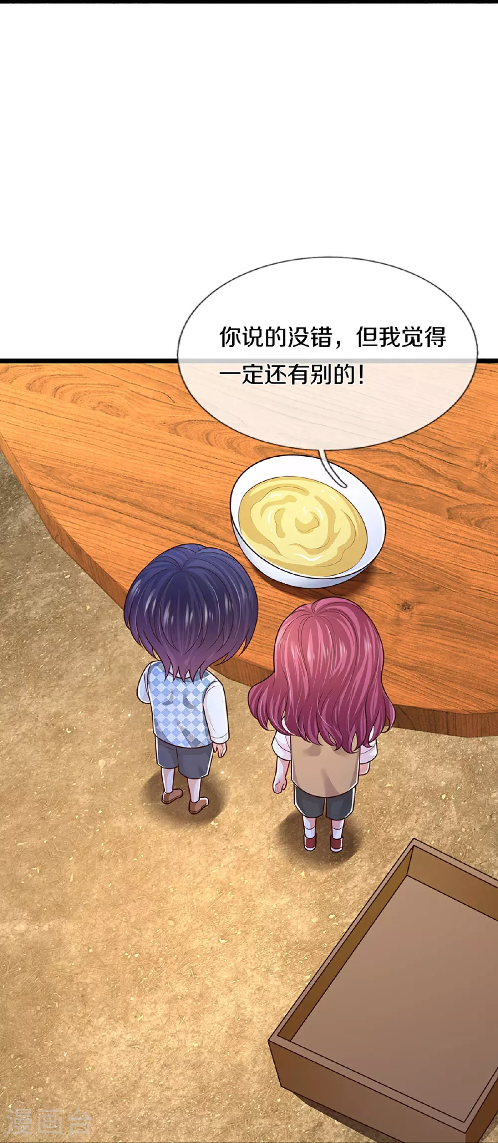 第462话 没关系，我会出手！ 第24页