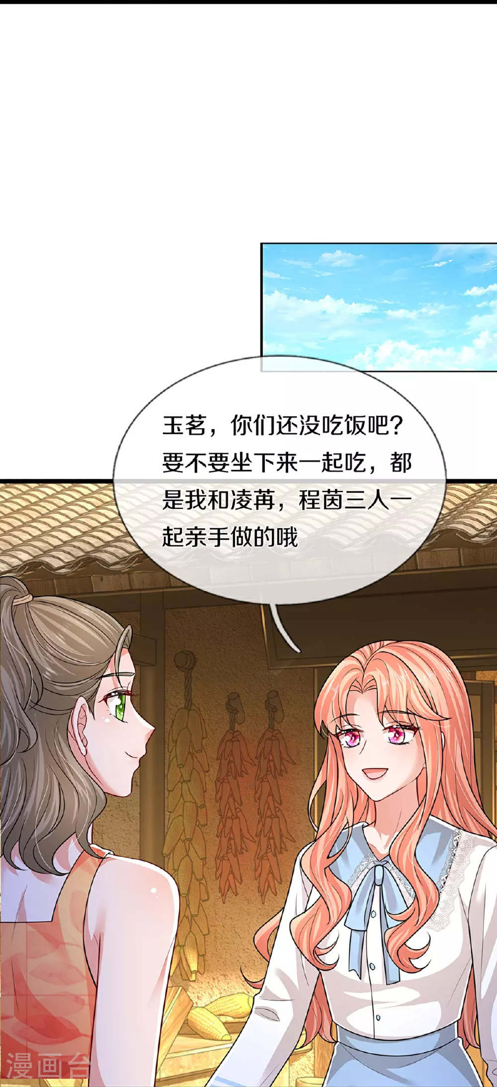 第462话 没关系，我会出手！ 第25页