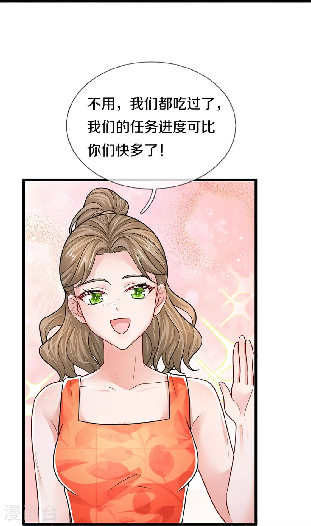 第462话 没关系，我会出手！ 第26页