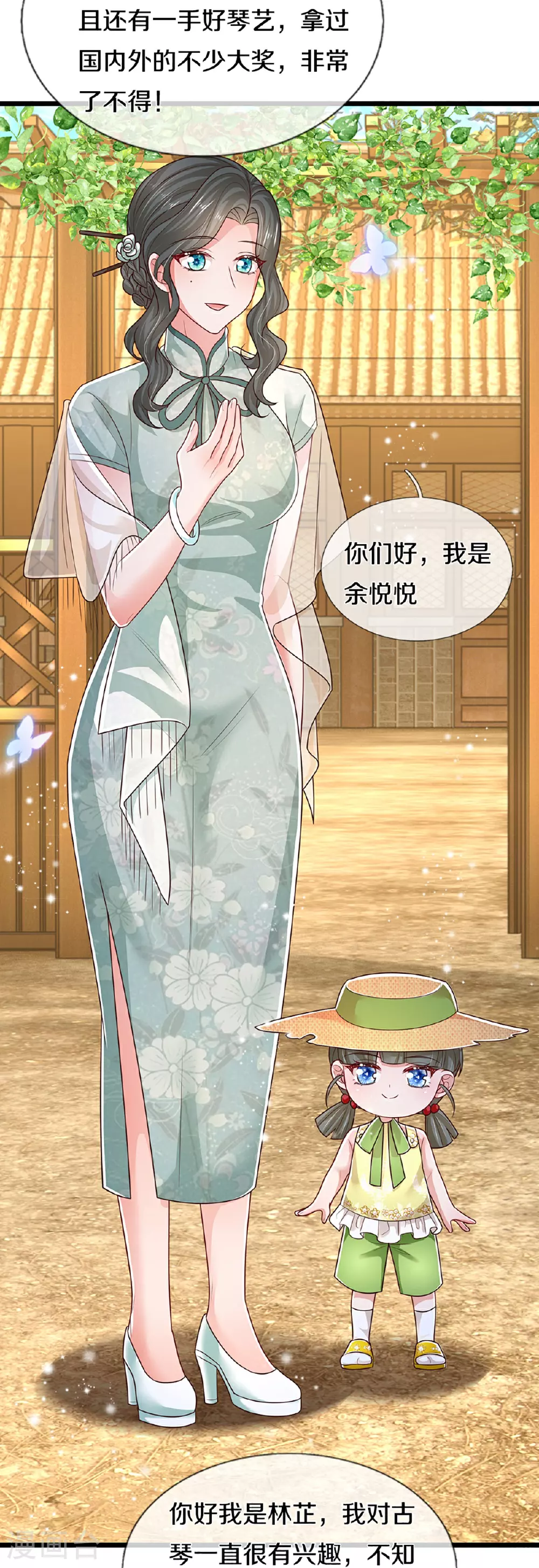 第462话 没关系，我会出手！ 第28页