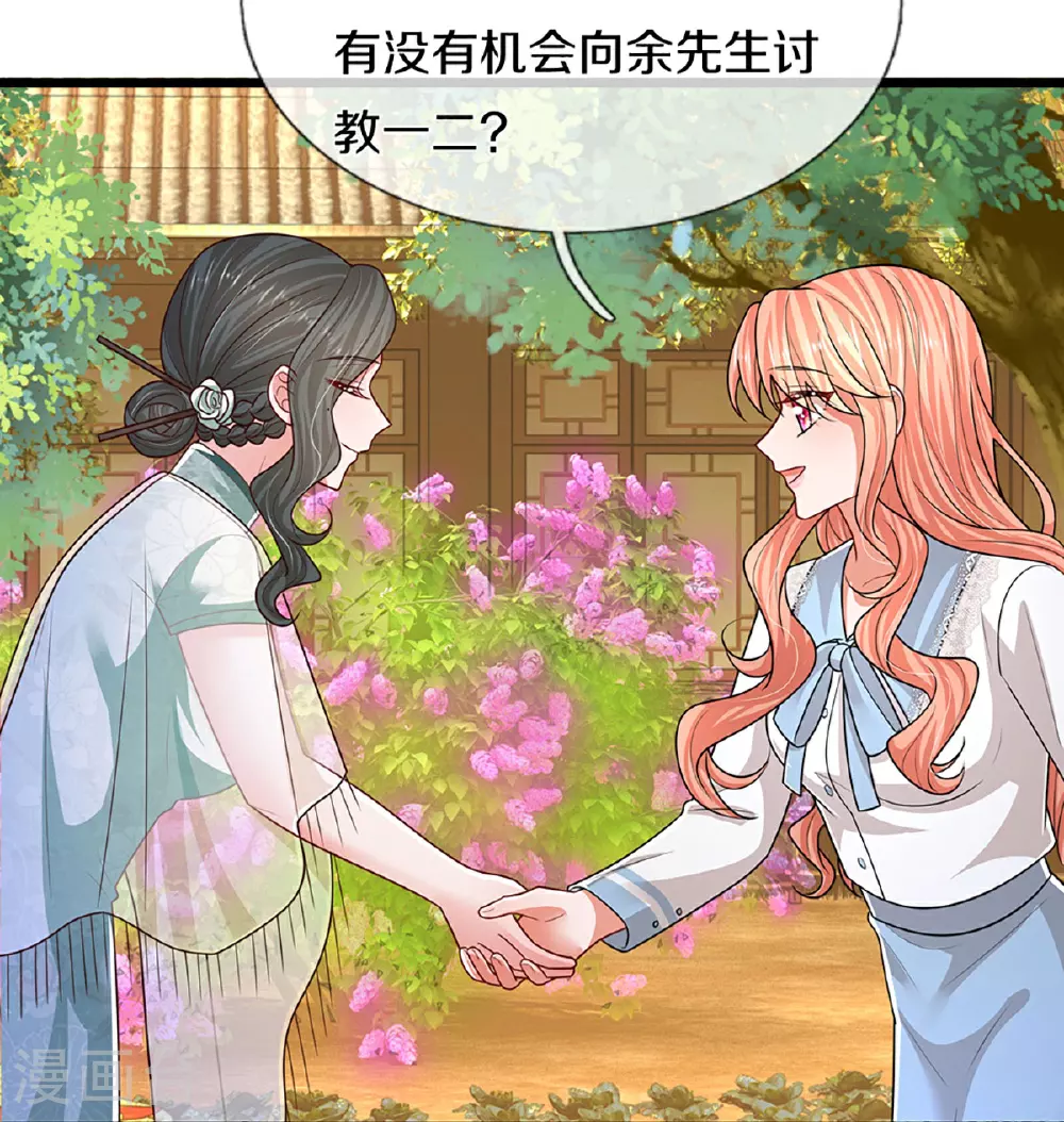 第462话 没关系，我会出手！ 第29页