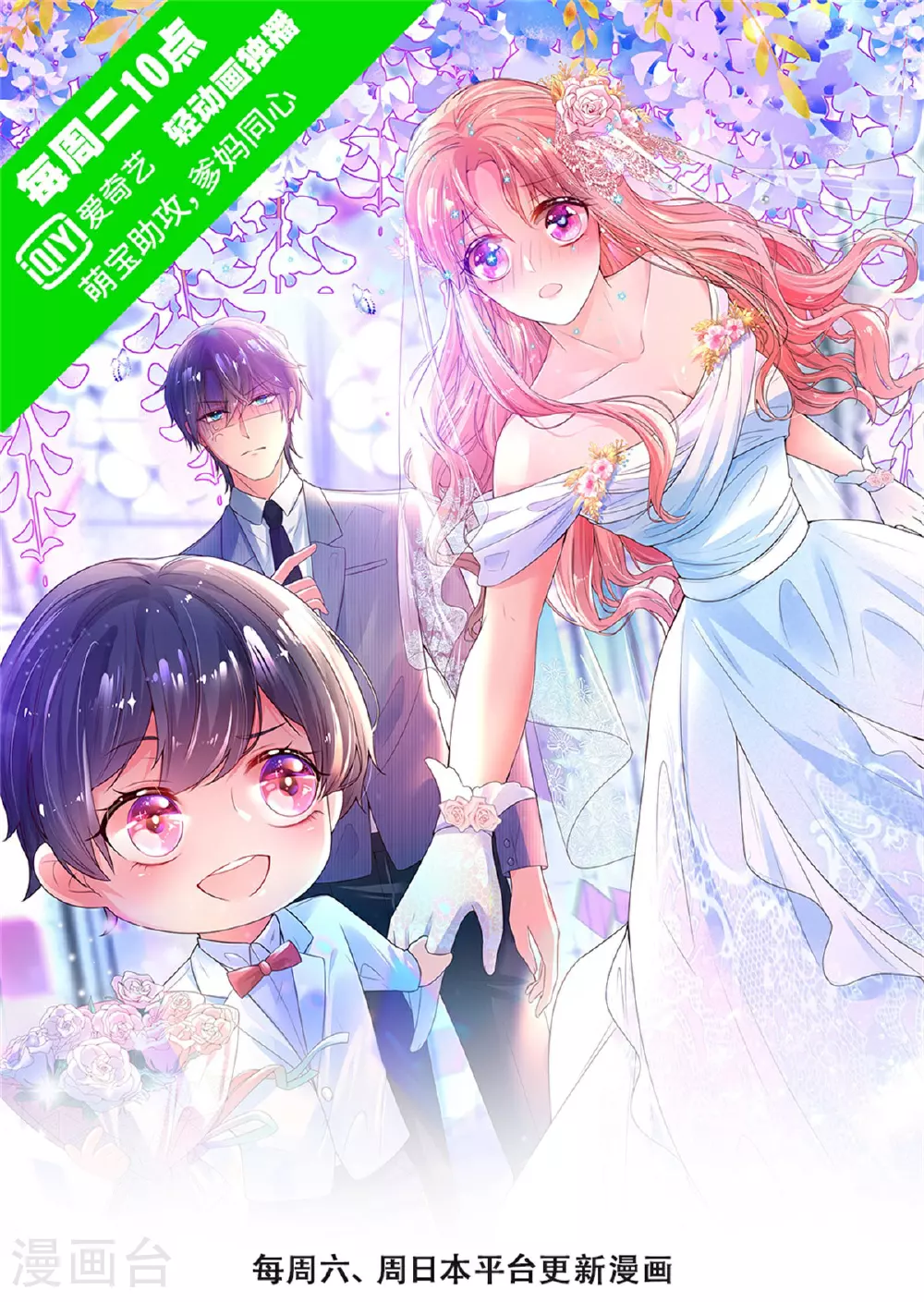 第463话 六大家庭齐聚 第1页