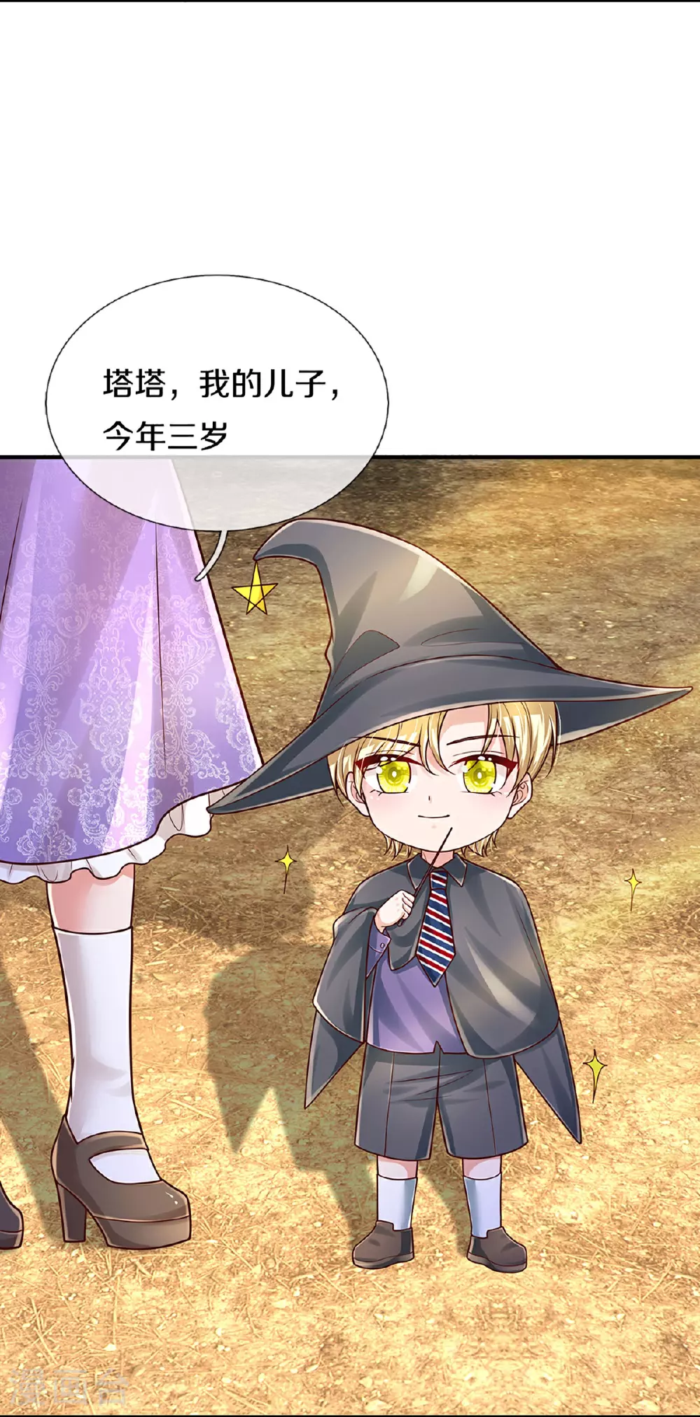 第463话 六大家庭齐聚 第8页