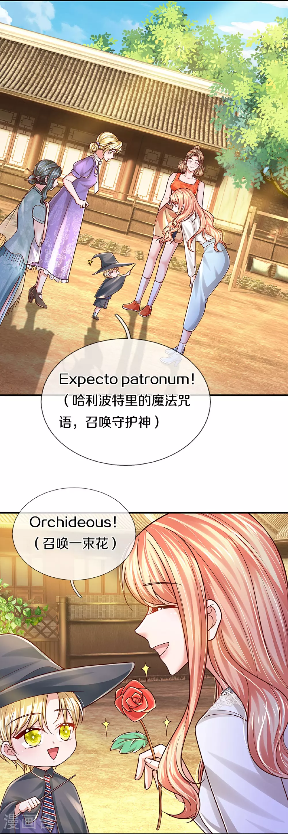第463话 六大家庭齐聚 第10页