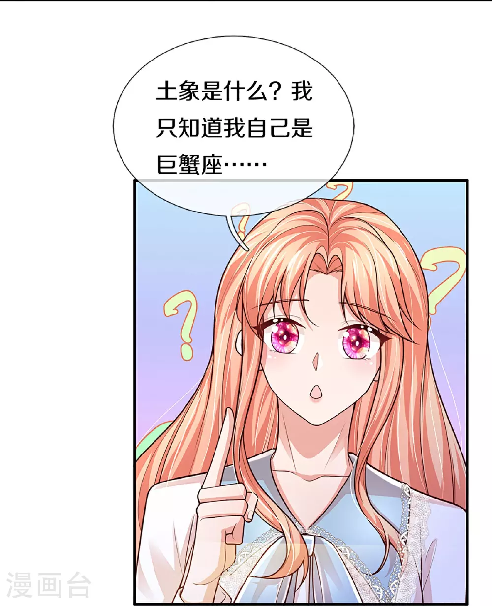 第463话 六大家庭齐聚 第13页