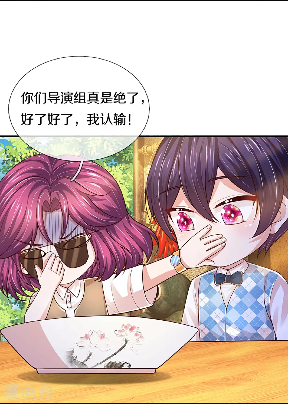 第463话 六大家庭齐聚 第17页