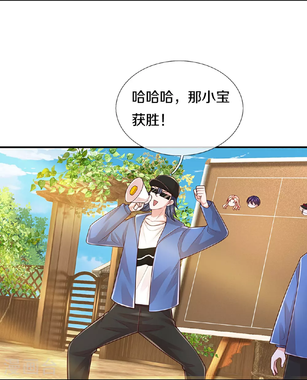 第463话 六大家庭齐聚 第18页