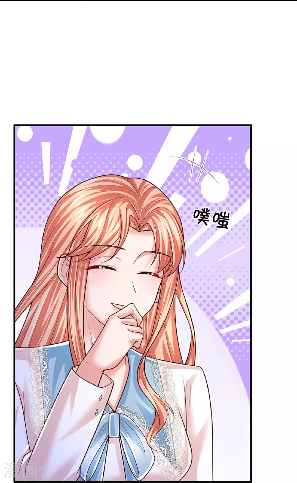 第463话 六大家庭齐聚 第24页