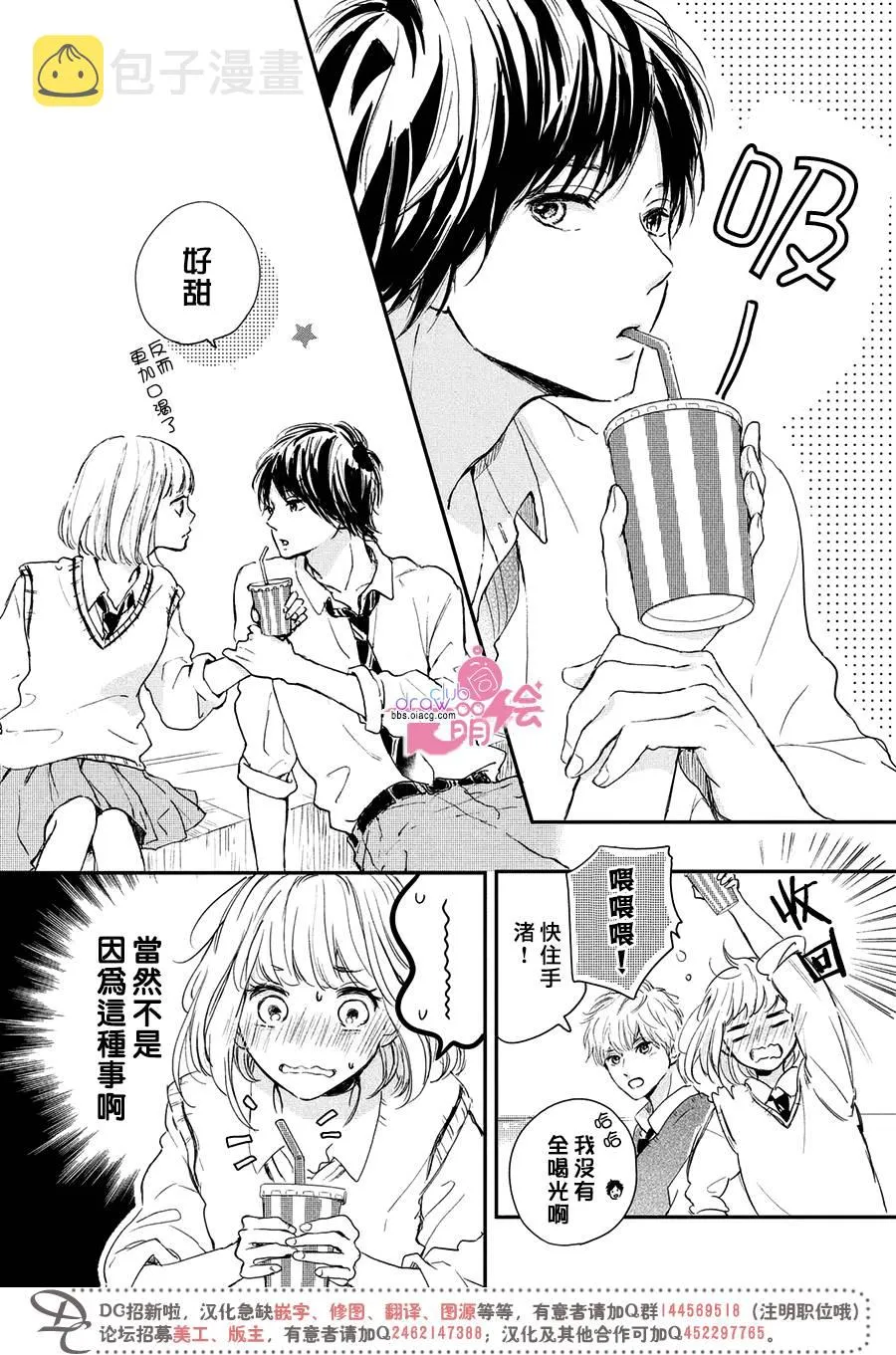 5话 第10页