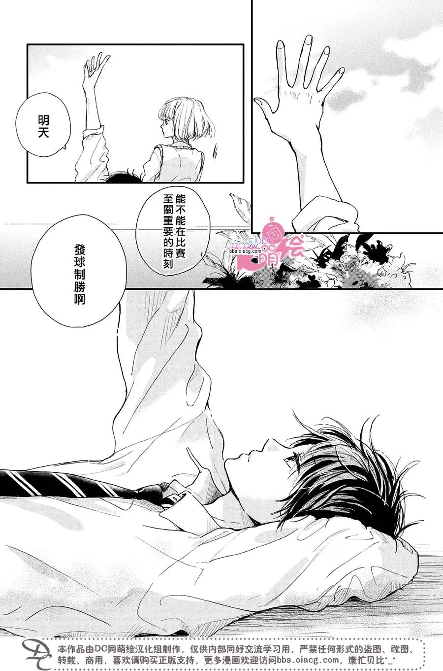 5话 第13页