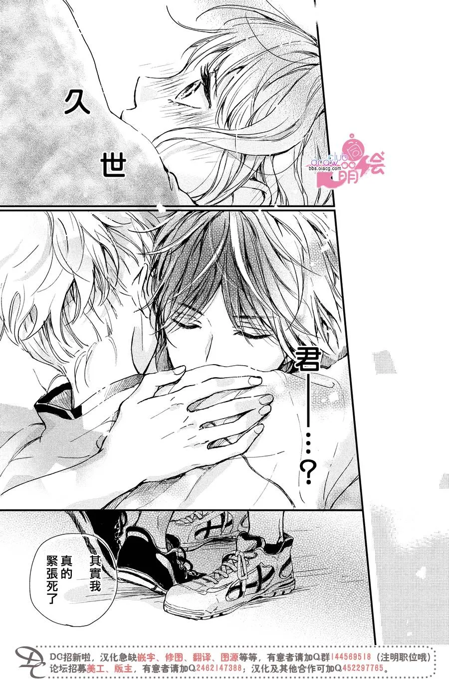 5话 第36页