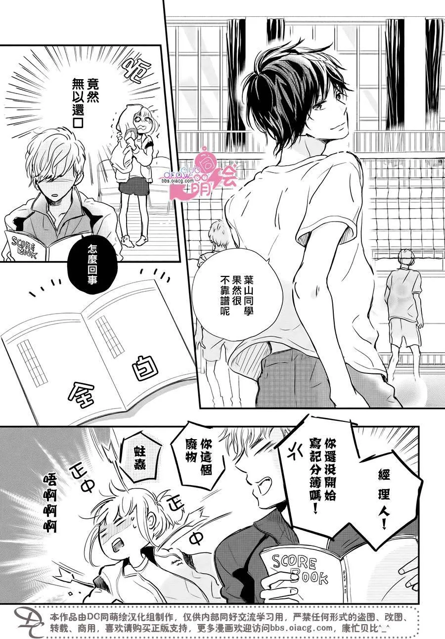 4话 第6页