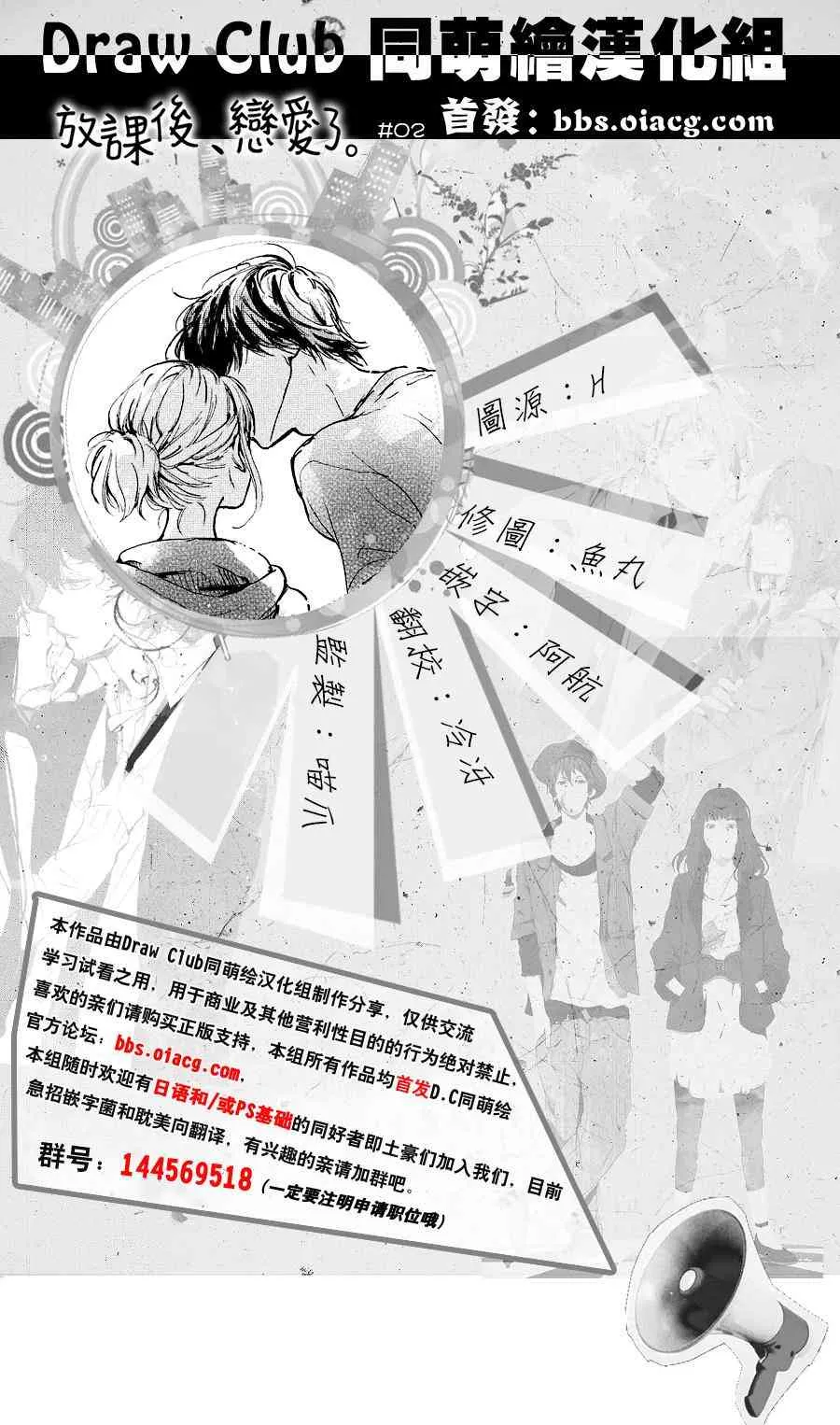 2话 第1页