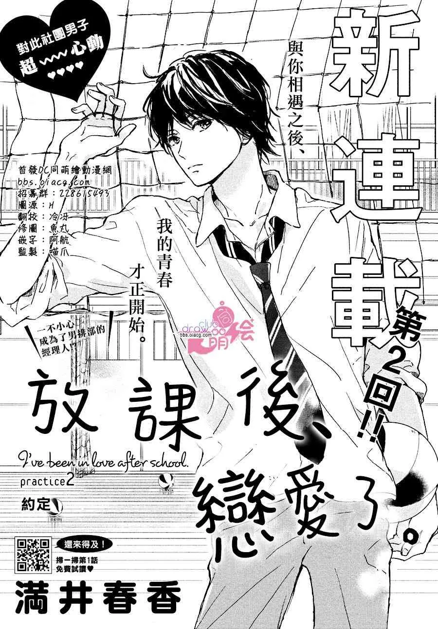 2话 第2页