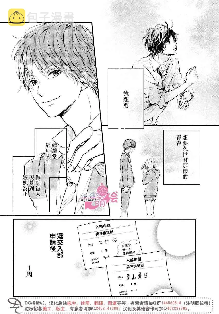 2话 第3页