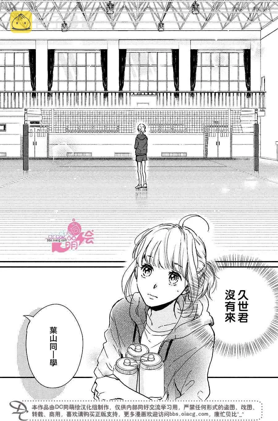 2话 第4页