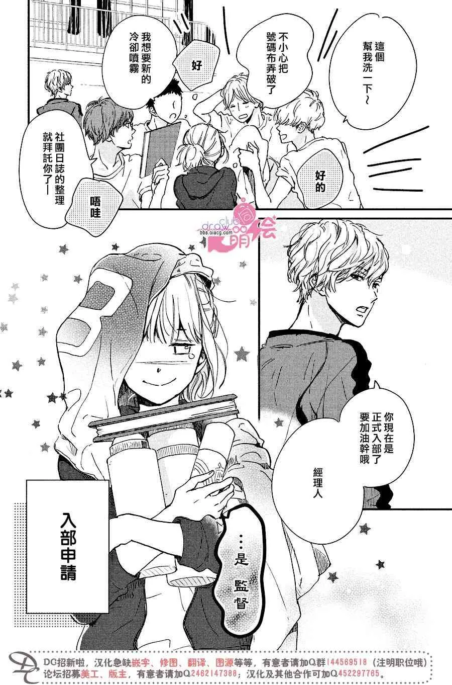 2话 第5页