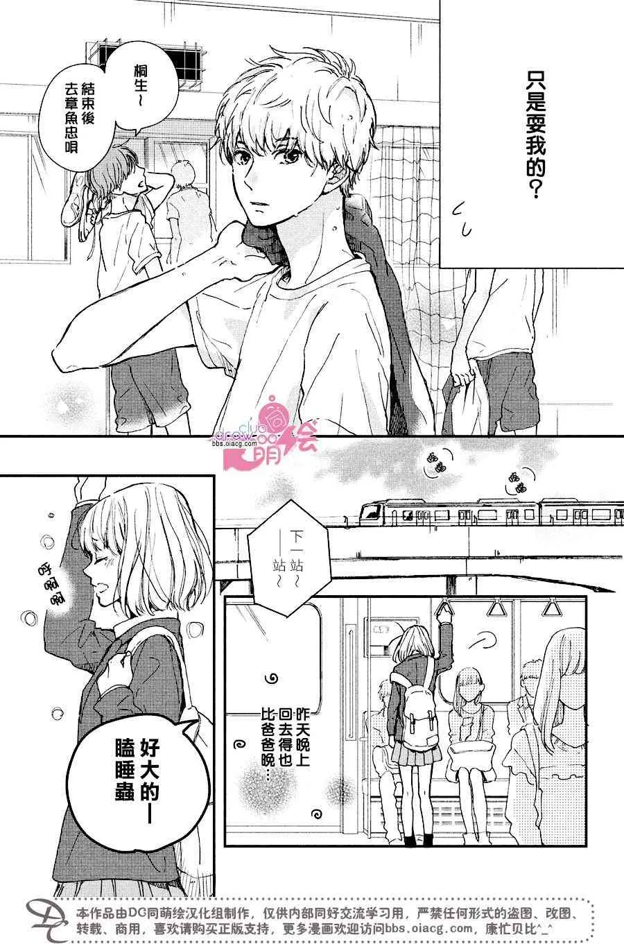 2话 第6页