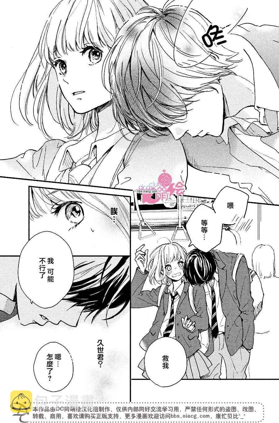 2话 第8页