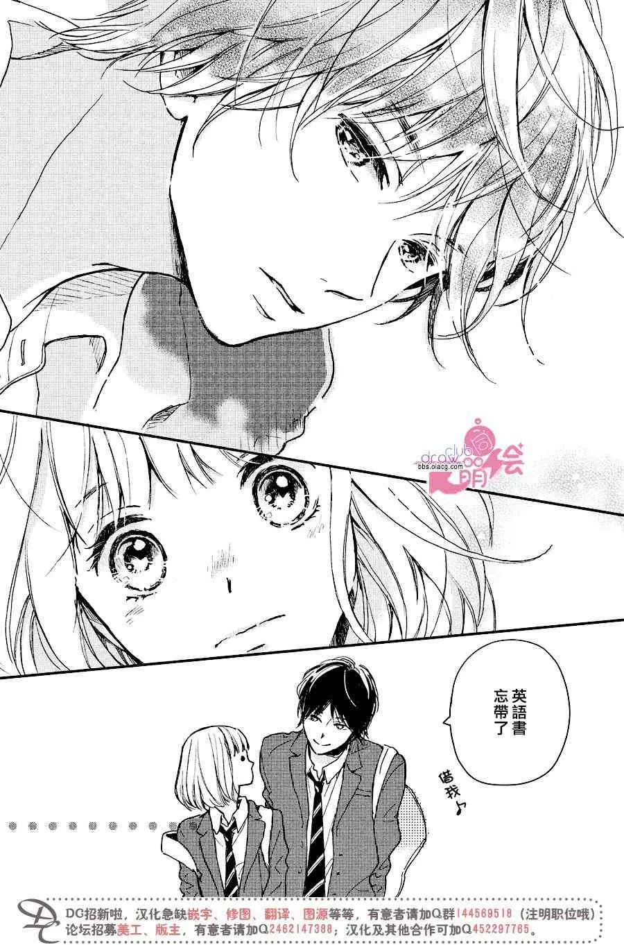 2话 第9页