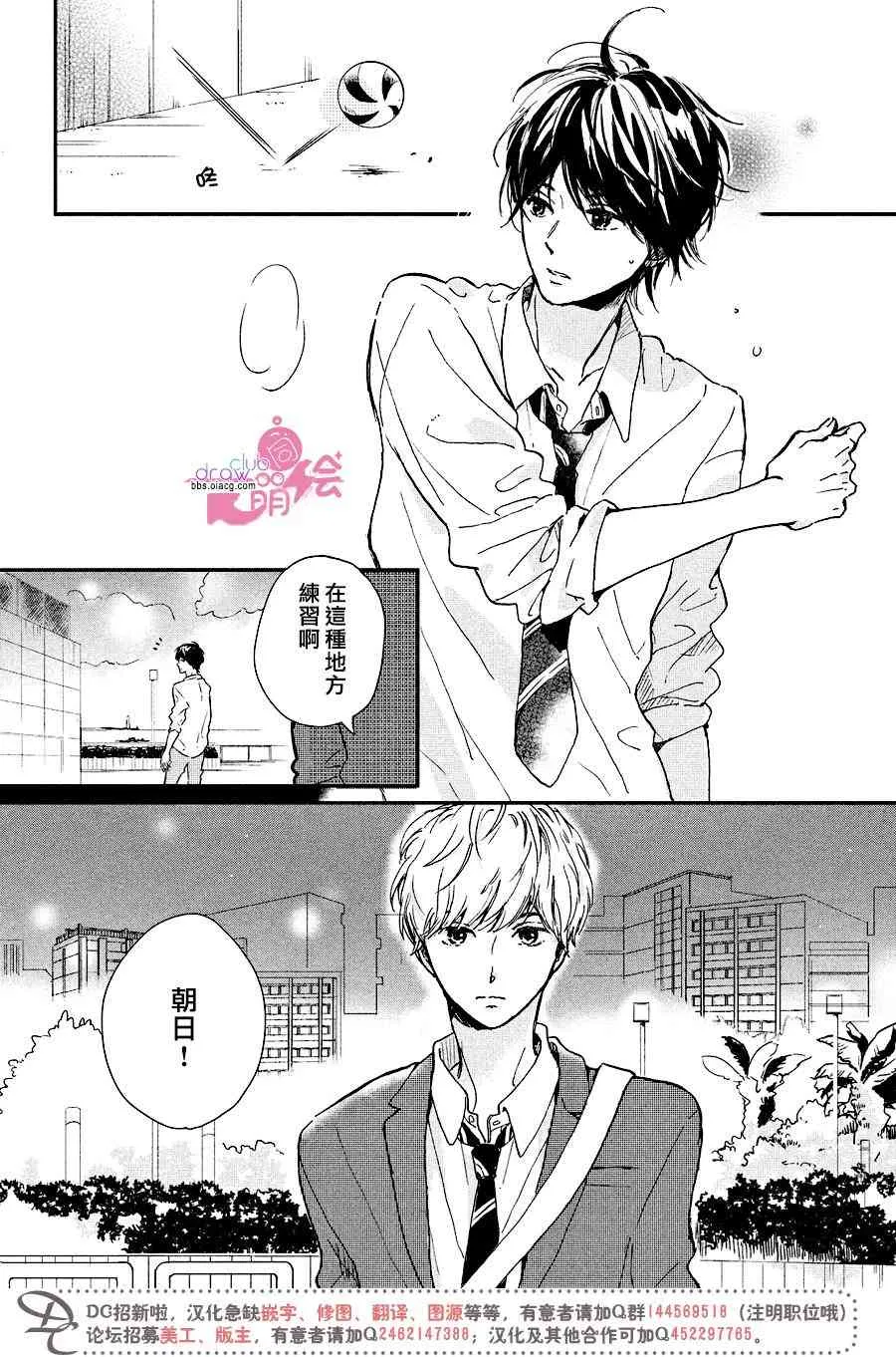 2话 第11页