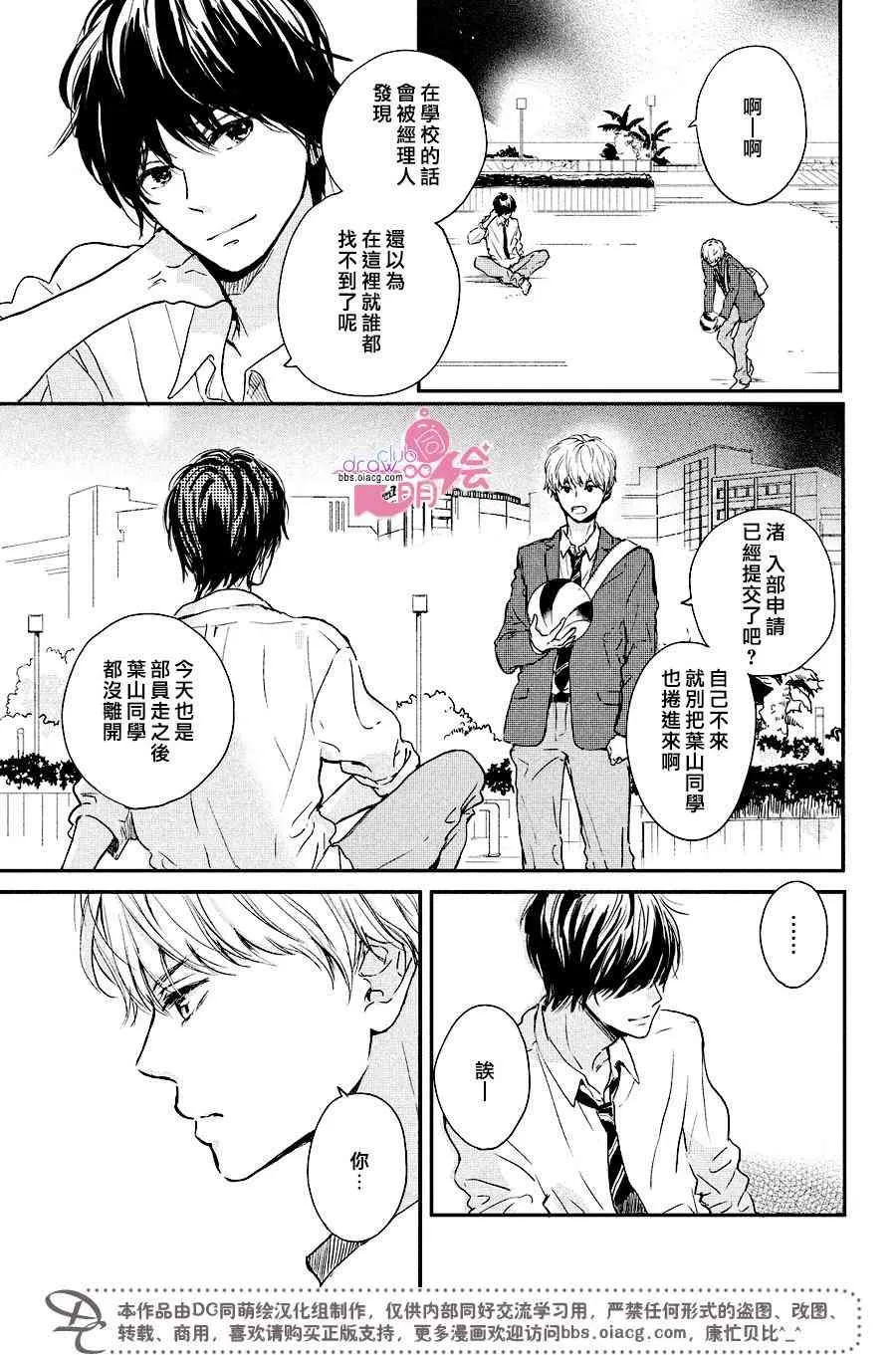 2话 第12页