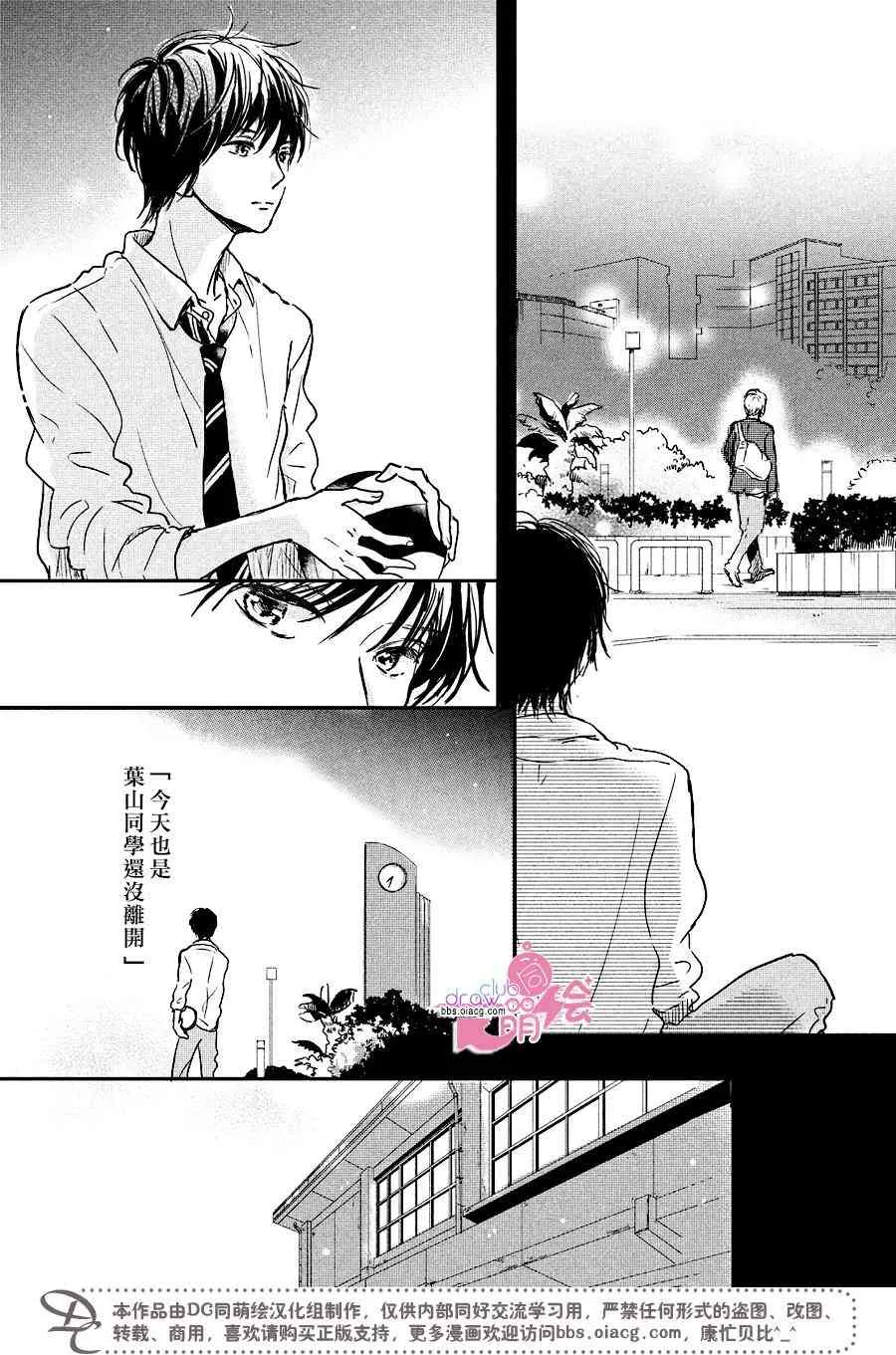 2话 第14页