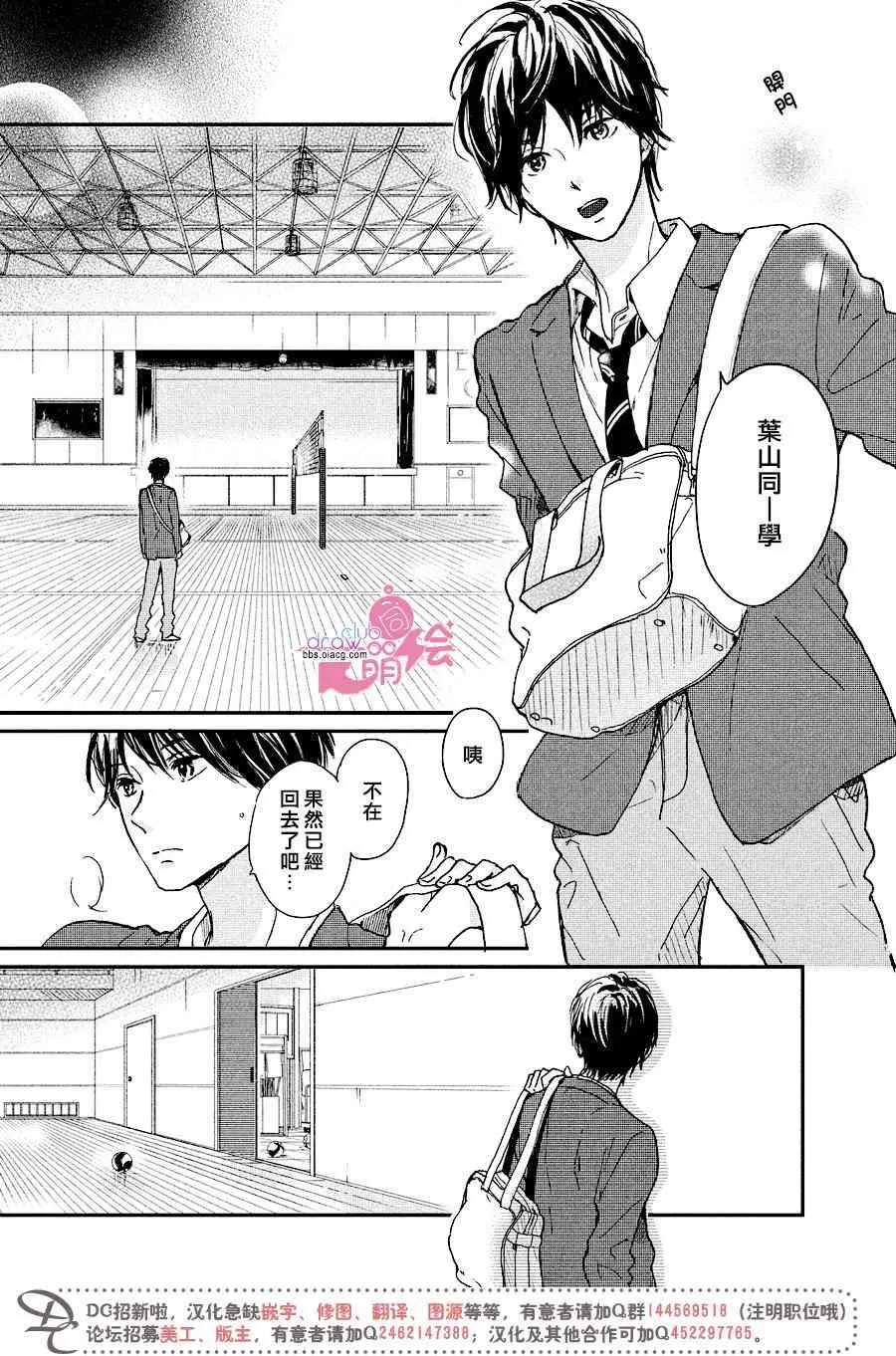 2话 第15页