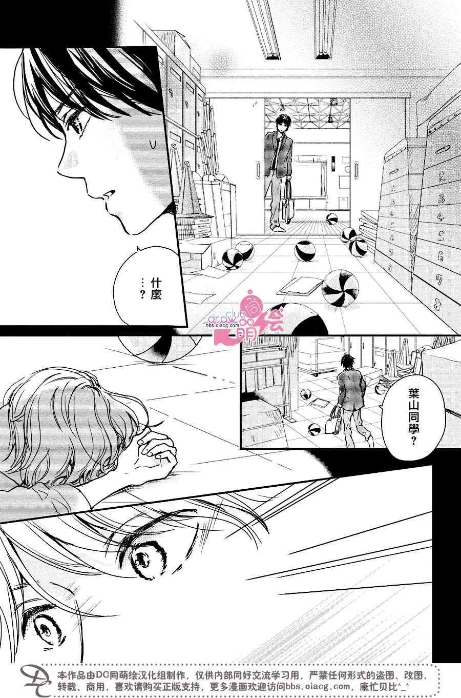 2话 第16页