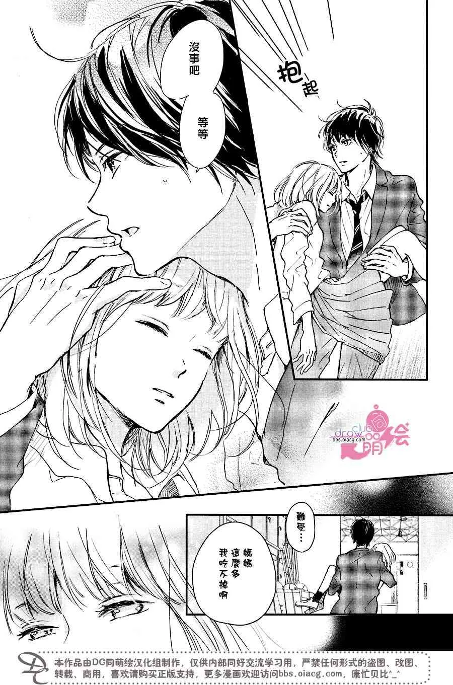 2话 第18页