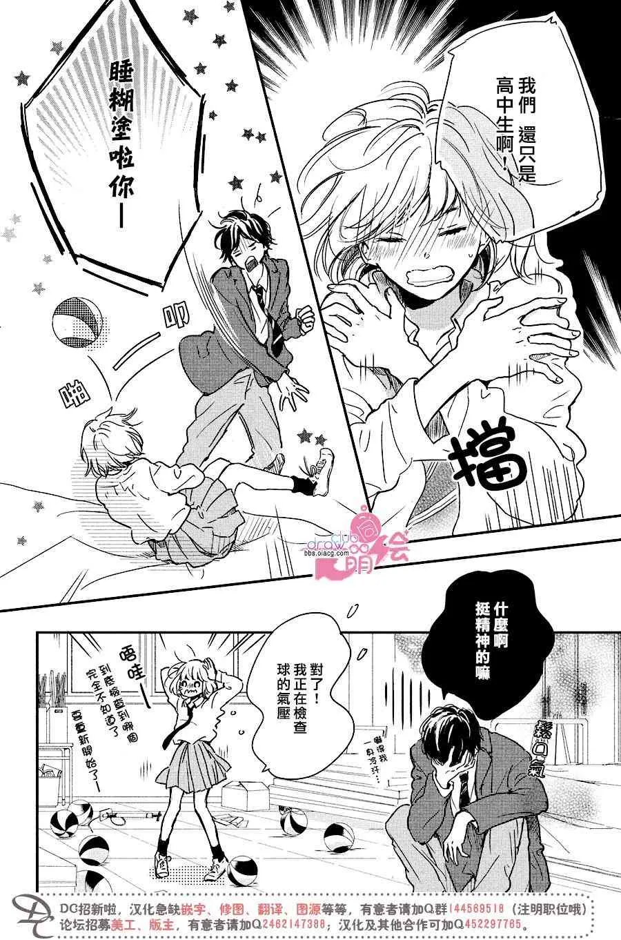 2话 第21页