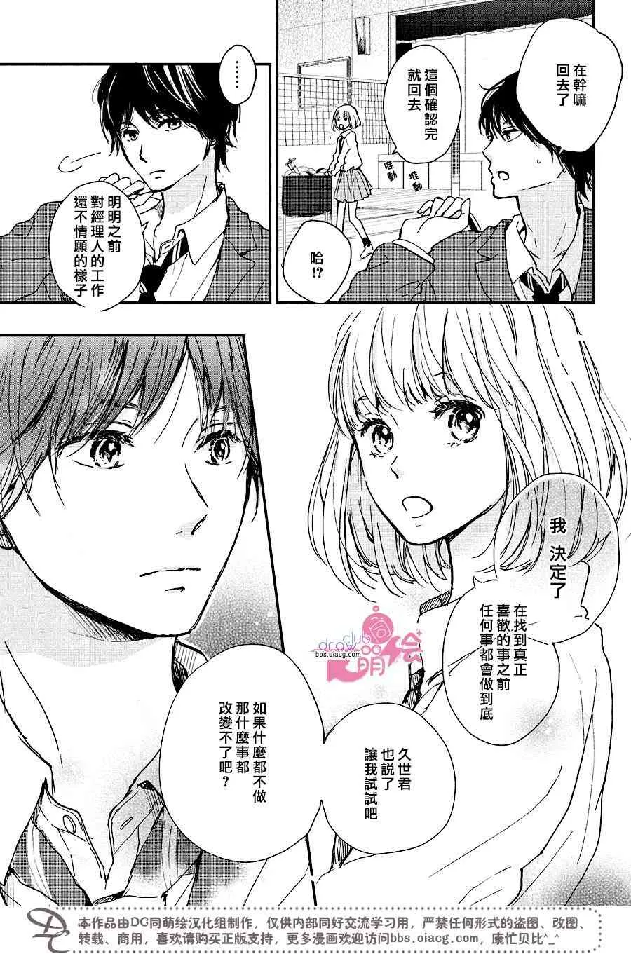 2话 第22页