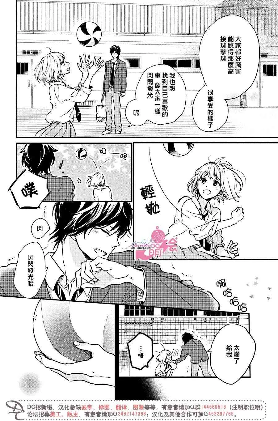 2话 第23页