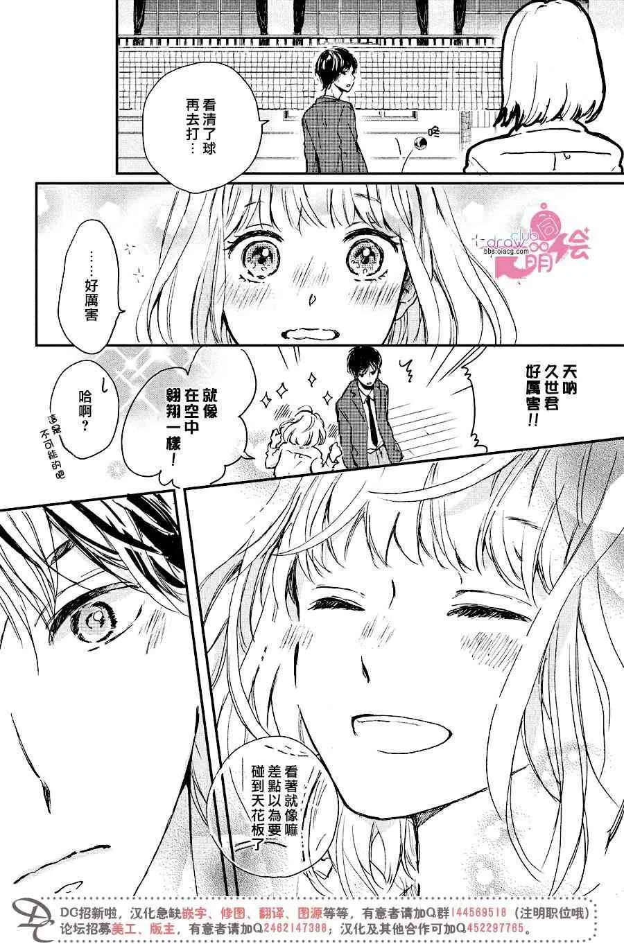 2话 第25页
