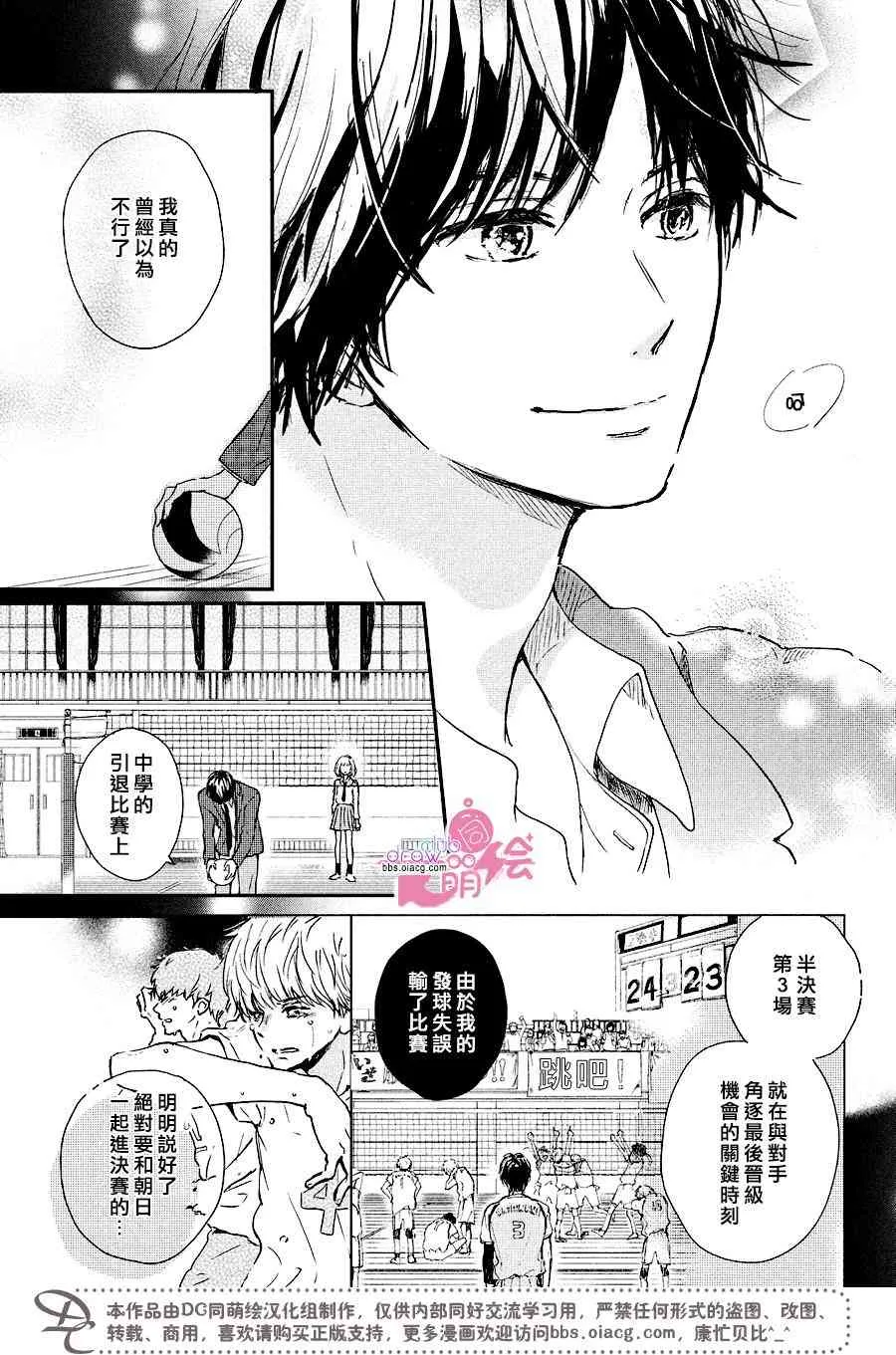 2话 第26页
