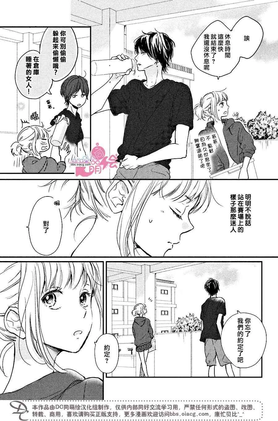 2话 第36页