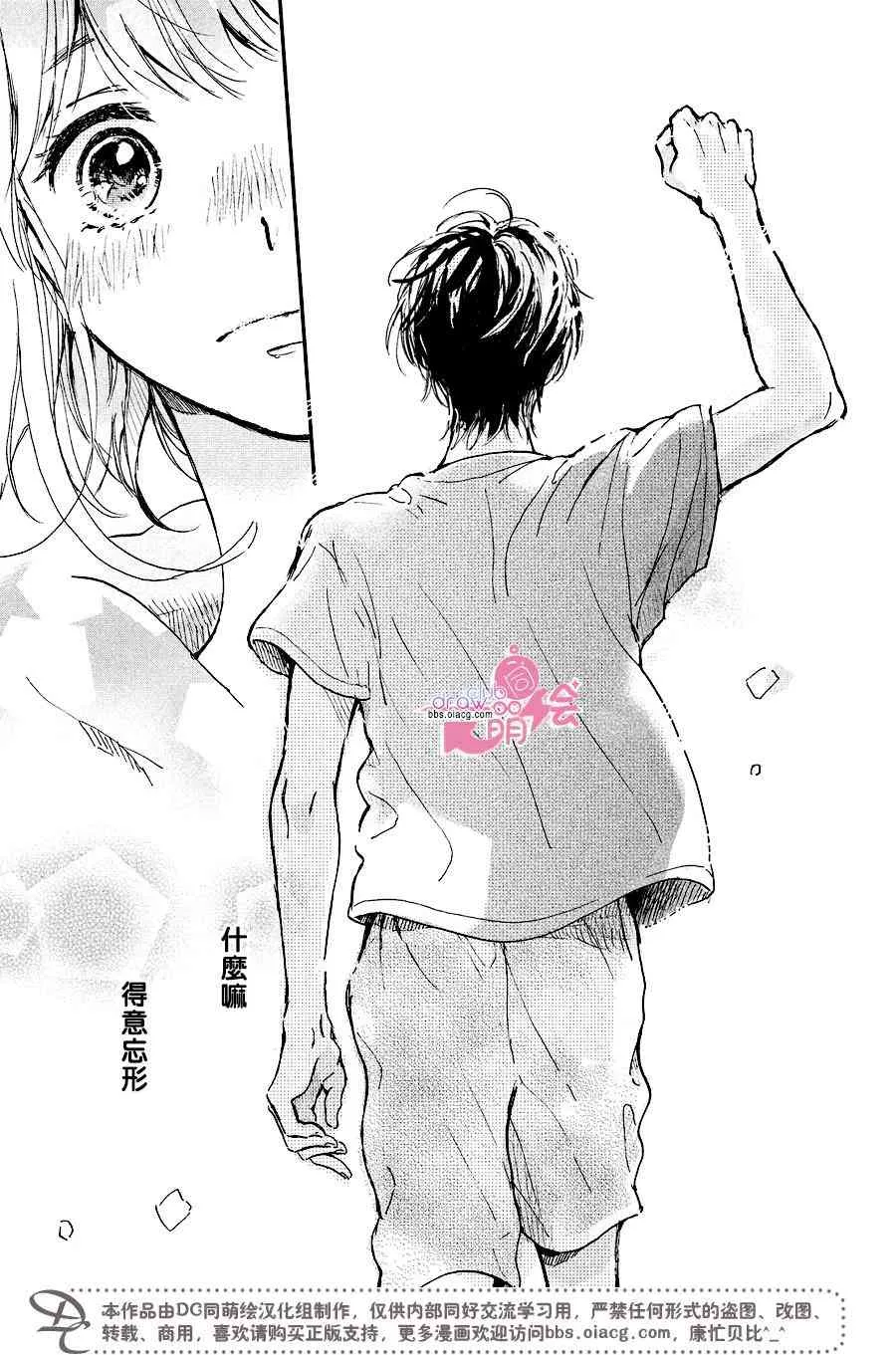 2话 第42页