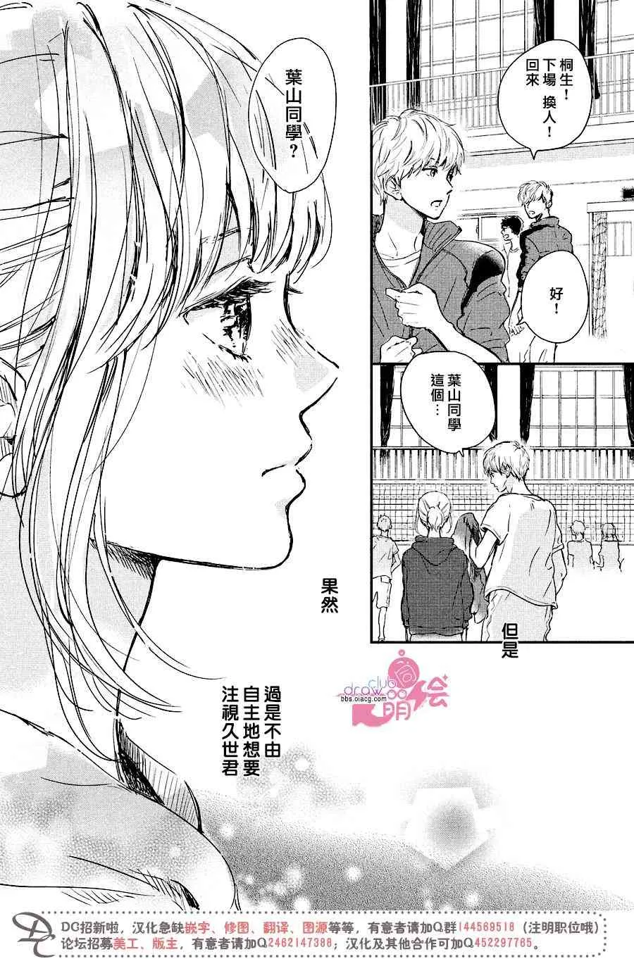 2话 第43页