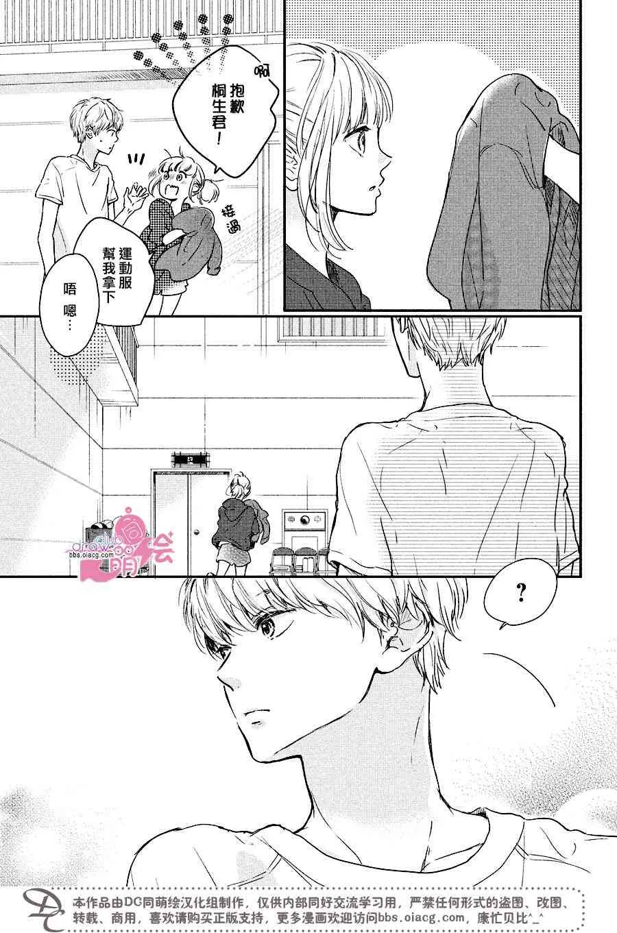 2话 第44页